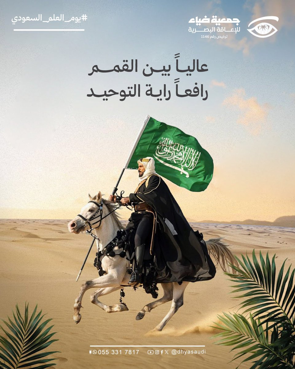 جمعية ضياء للإعاقة البصرية tweet media