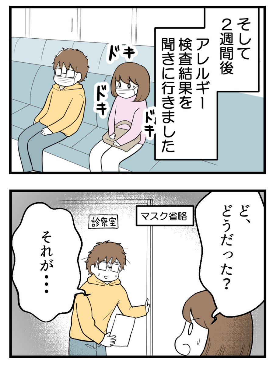 (1/1)猫を迎えてしばらくしたら夫に異変が起きた話【3】でした。
次回(最終話)は明日投稿します✨ 