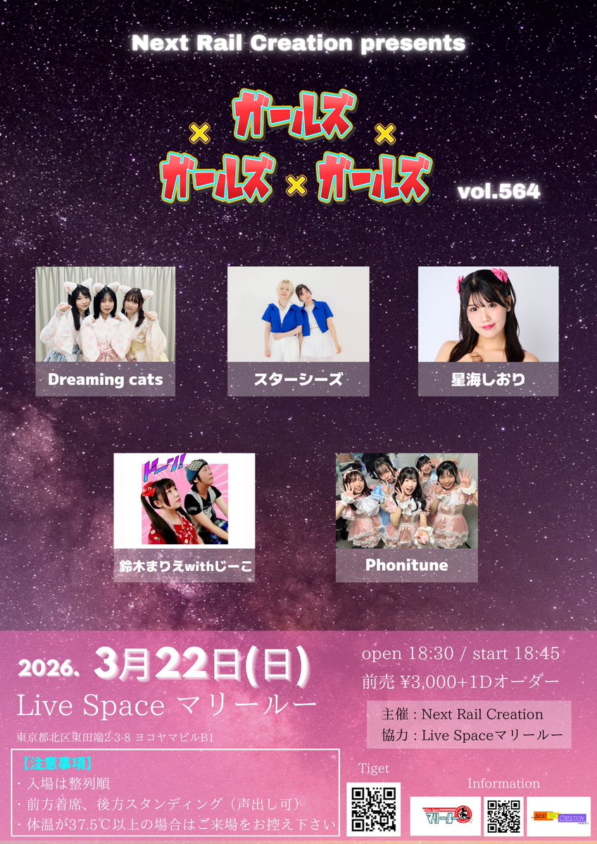 Next Rail Creation tweet media