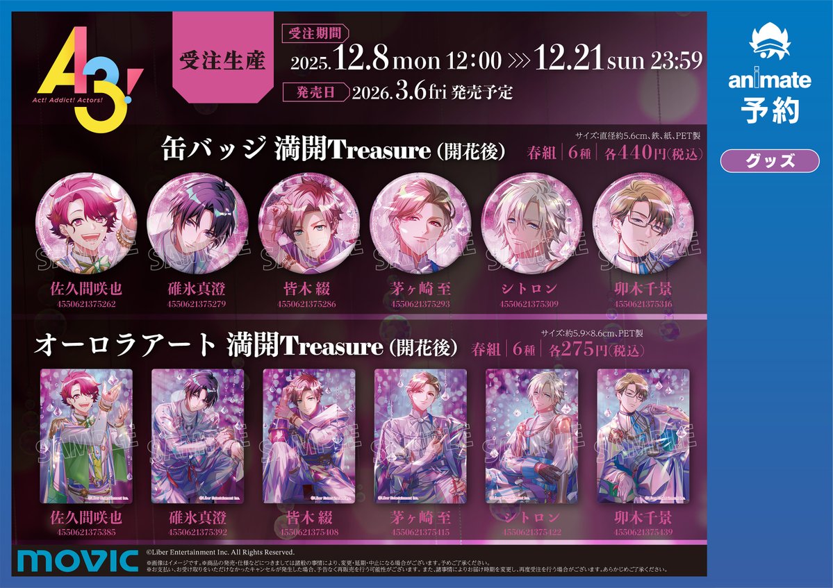 🌸🌻A3!🍁❄️ 満開Treasure(開花後)【受注生産商品】 ・缶バッジ