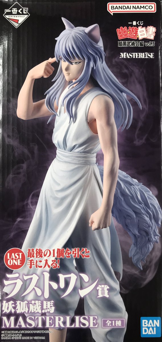 一番くじ ラストワン賞 妖狐蔵馬 幽遊白書 暗黒武術会編 MASTERLISE FIG] ラストワン賞 妖狐蔵馬(ようこくらま) MASTERLISE 一番くじ 幽