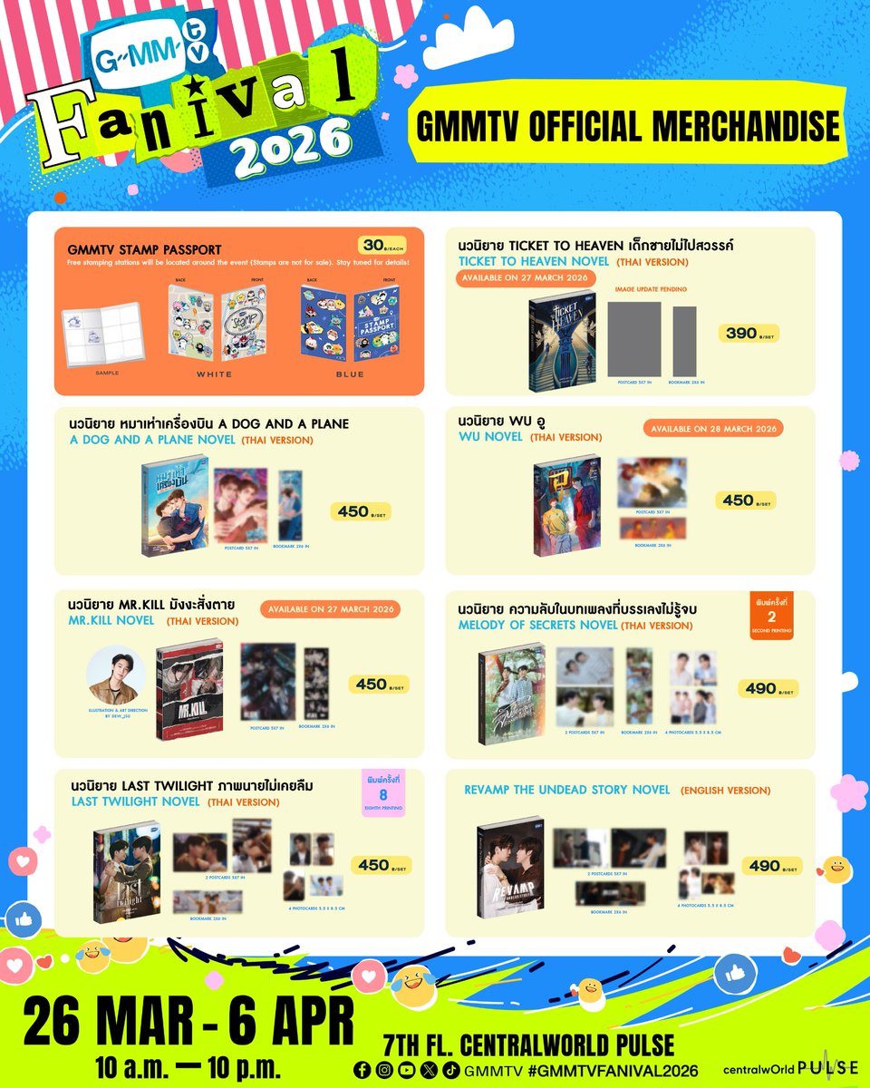 TayNew FANIVAL 公式グッズ SET GMMTV เตรียมตัวพบกับ GMMTV OFFICIAL MERCHANDISE สุดน่ารักทั้งหมดนี้ได้ใน