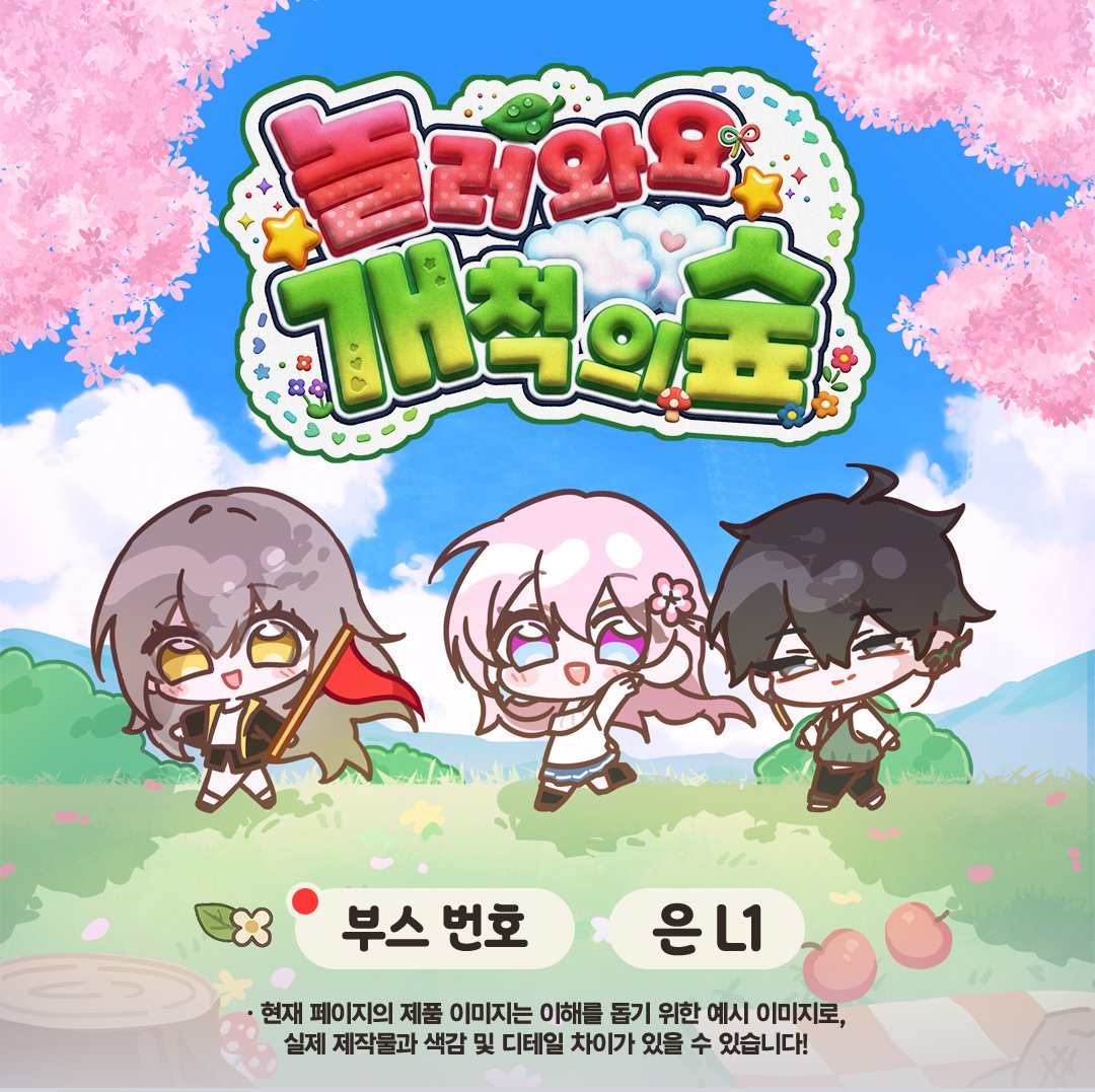 BIMO🐠 | 붕스온 은L1 tweet media