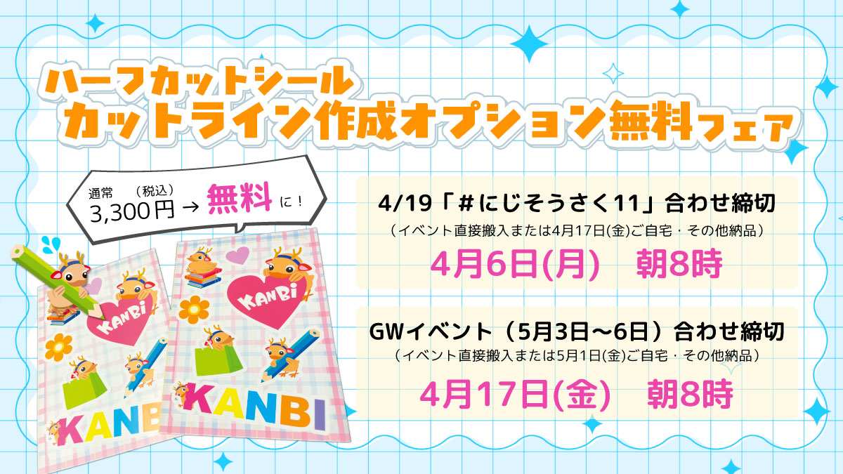 冊子とグッズのカンビ(関西美術印刷) tweet media