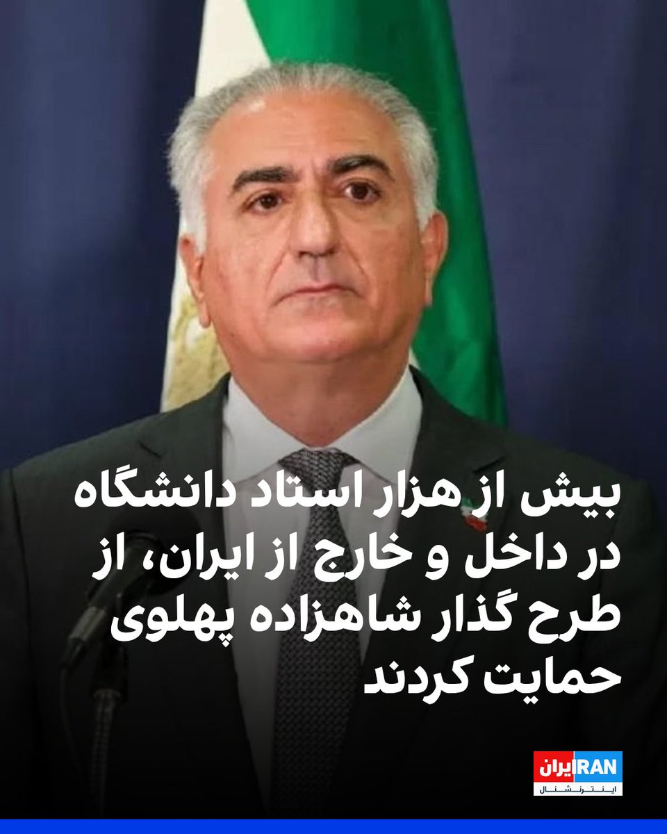 ايران اينترنشنال tweet media