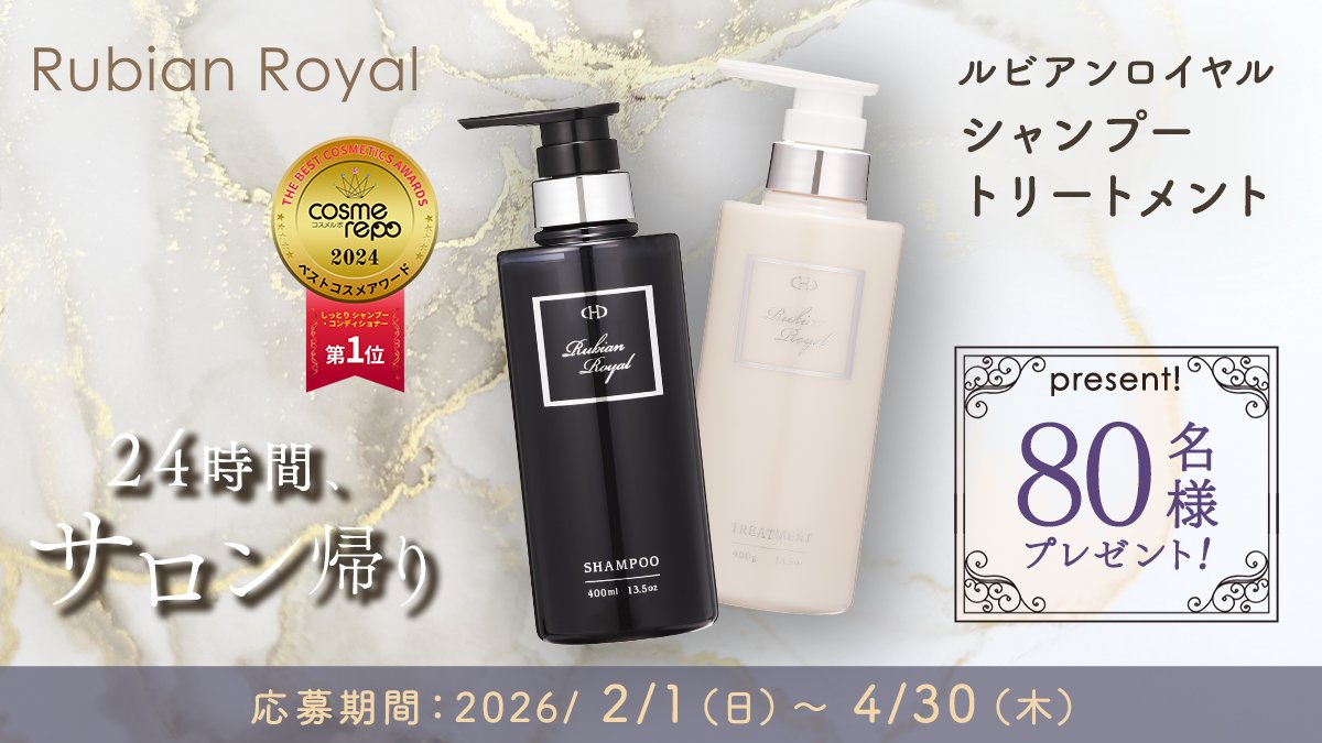 コスメの通信簿 ｢ コスメルポ ｣ tweet media