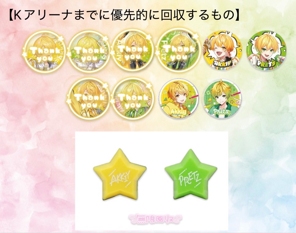 STPR取引垢@固ツイ必読　次回発送4/30 tweet media