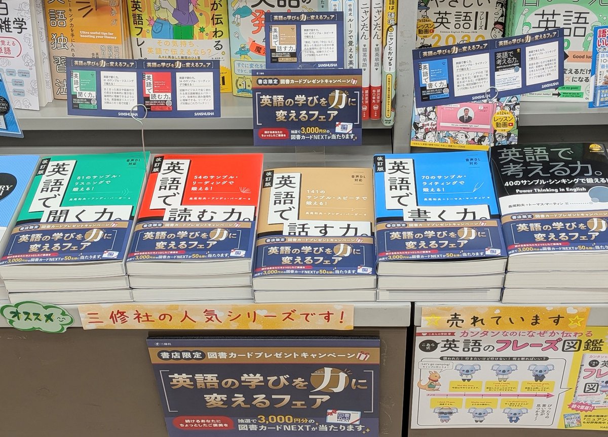 宮脇書店本店 新館5階より 英語本話題書コーナーにて、フェア中です 宮脇書店本店 新館5階より 英語本話題書コーナーにて、フェア中です