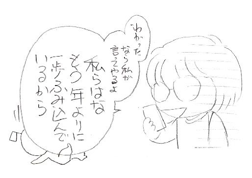 先日Kとの会話で、なにかの流れで私が「私も年取ったらさぁ〜」と言ったら電話の向こうからポソッと「もう年寄りじゃん」ってつぶやきが
私「ん?」
K「いやいや別に…ゲホンゲホン😂」
その会話に妙に既視感
今日思い出しブログを探す
2018年に私がKに言った言葉まんまだったww