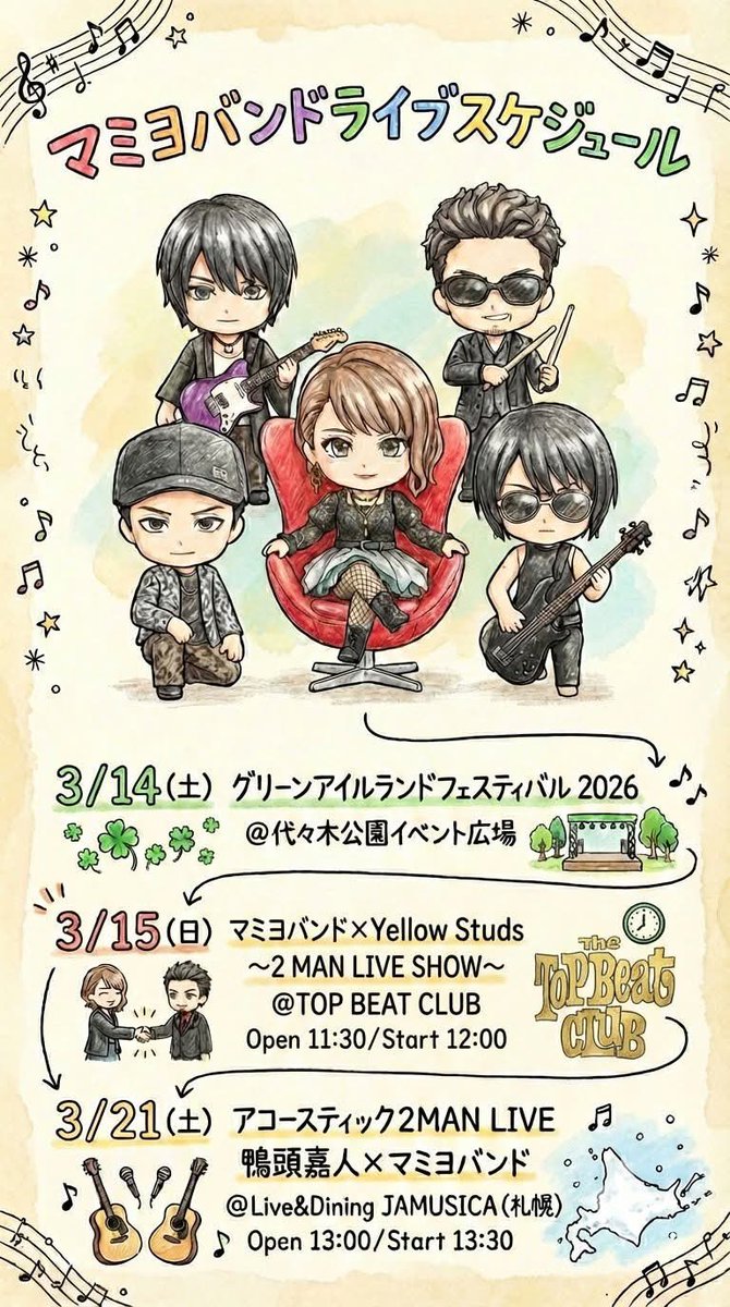 古事記project(こじぷろ)公式⛩️ tweet media