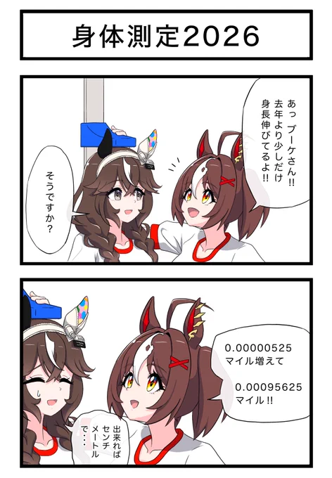 グランちゃん実装から1周年ってことで
去年描いたやつの続き 