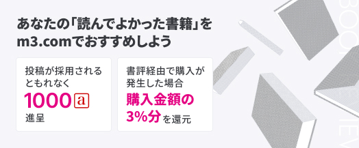 m3.com 電子書籍(M2PLUS) tweet media