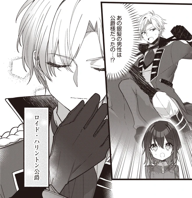 ⋱ ♡ 最新話更新 ♡⋰

『姿を偽っていた令嬢は、
女嫌いな公爵様のお世話係をしているうちに
溺愛されていたみたいです』

ぼろぼろのミシェルを助けてくれた
イケメンの正体は…?

💖カドコミ
https://t.co/dybs0fQOkV

💖ニコニコ
https://t.co/TfUHMkITgB

#FlosComic #フロースコミック 