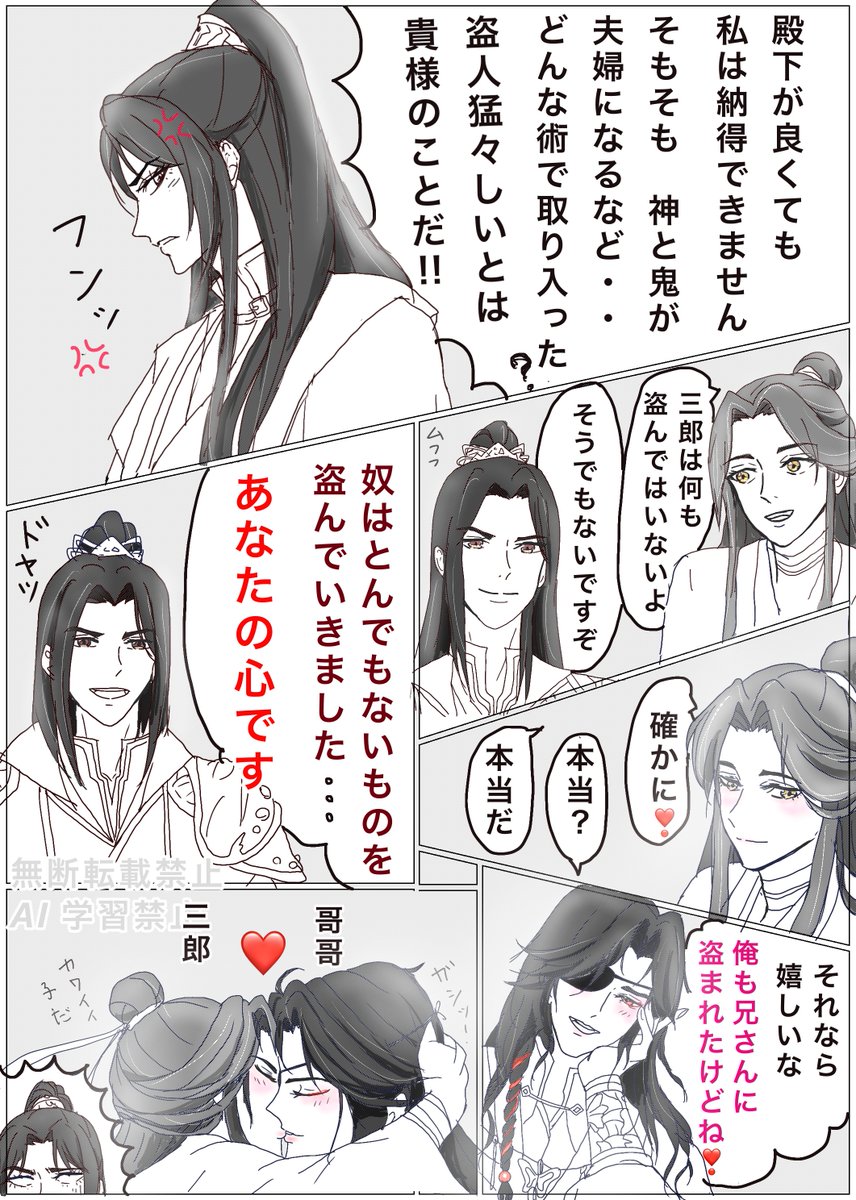 #TGCF
ルパン三世カリオストロの城での
銭形警部の名言を裴将軍に言ってもらいました！
フォロワーさんと話してて思いついたパロ✨