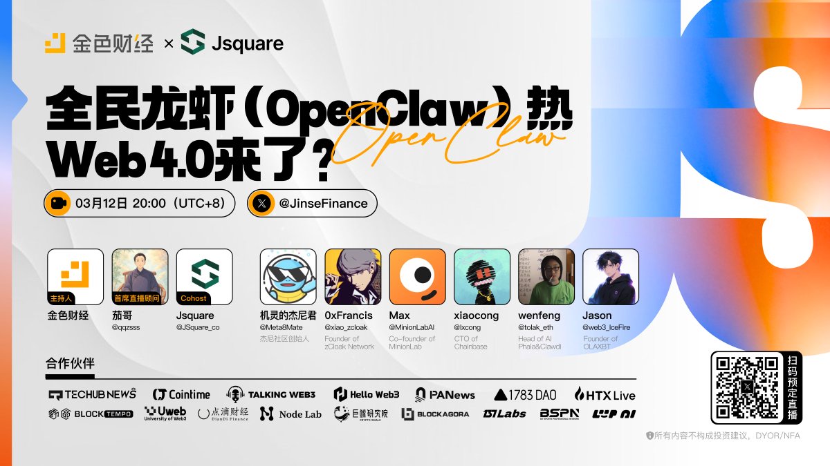 JinSe Finance tweet media