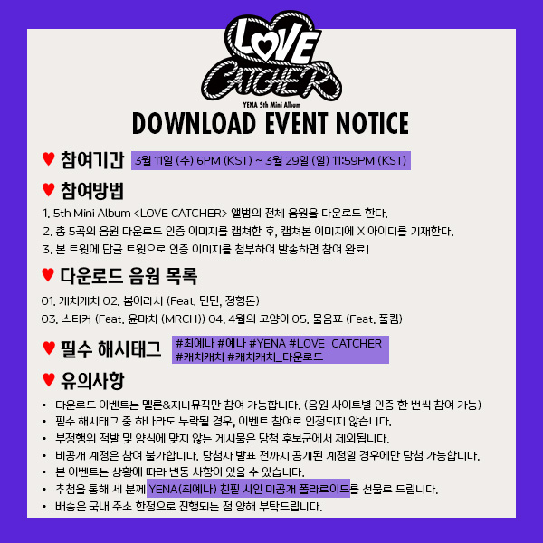 최예나 tweet media