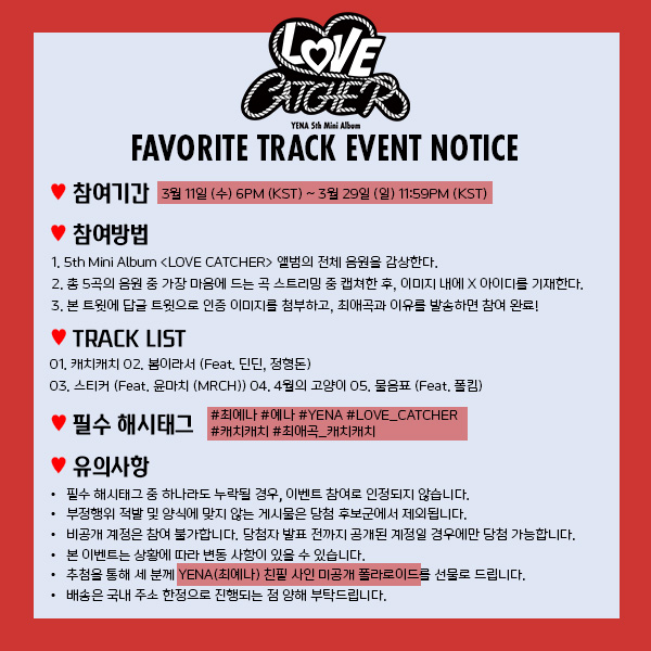 YENA_OFFICIAL's tweet photo. [📢YENA NOTICE]

YENA(최예나) 
5th Mini Album <LOVE CATCHER>
최애곡 이벤트 안내💘

💘 26.03.11 (수) 6PM (KST) ~ 26.03.29 (일) 11:59PM (KST)

#최예나 #예나 #YENA 
#LOVE_CATCHER
#캐치캐치 #최애곡_캐치캐치 https://t.co/BJ7SDGahts