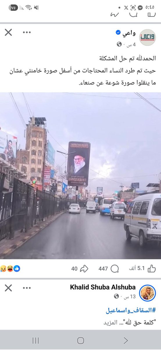 الحوثي يحل مشكلة الجياع😅
#الحوثي_عميل_ايران