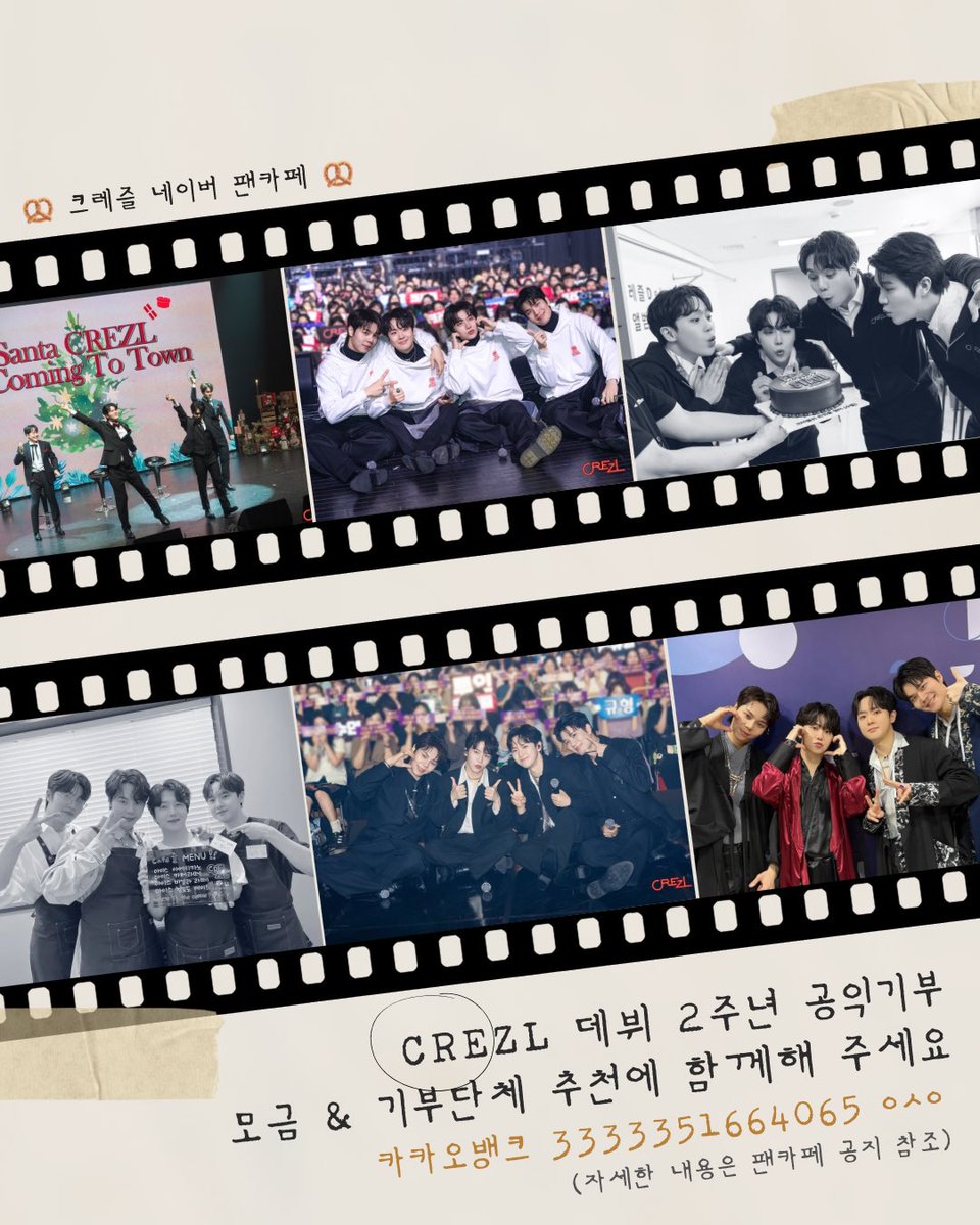 오븐데이 동참 완료🥨💪
그리고 팀캎에서 데뷔 기념 기부 대상 단체 추천도 받으니까 많관부🙇🏻
🔗naver.me/FyAXN9mc