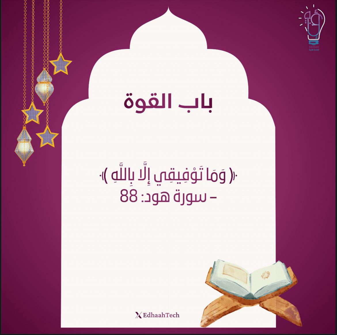 إضاءة تقنية 💡 tweet media
