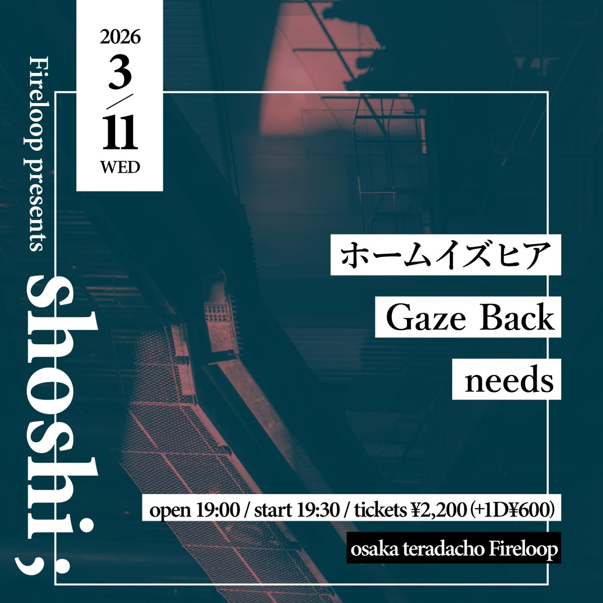 寺田町Fireloop tweet media