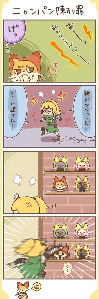 GOGOマフィン【公式】 tweet media