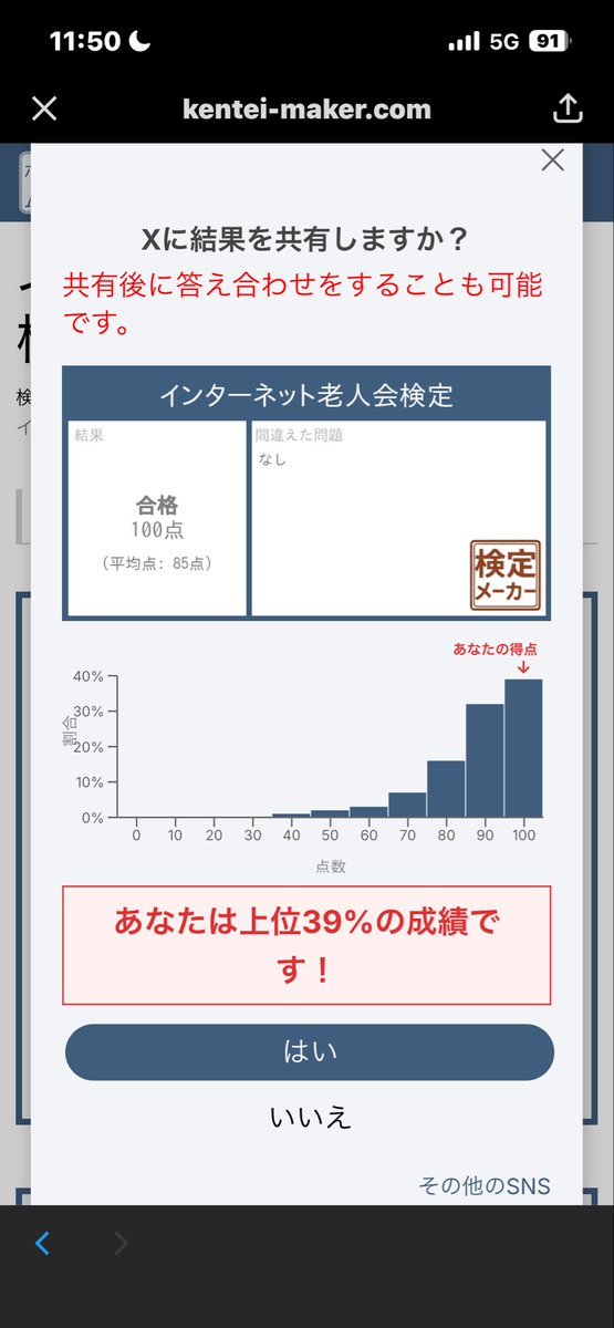 インターネット老人会