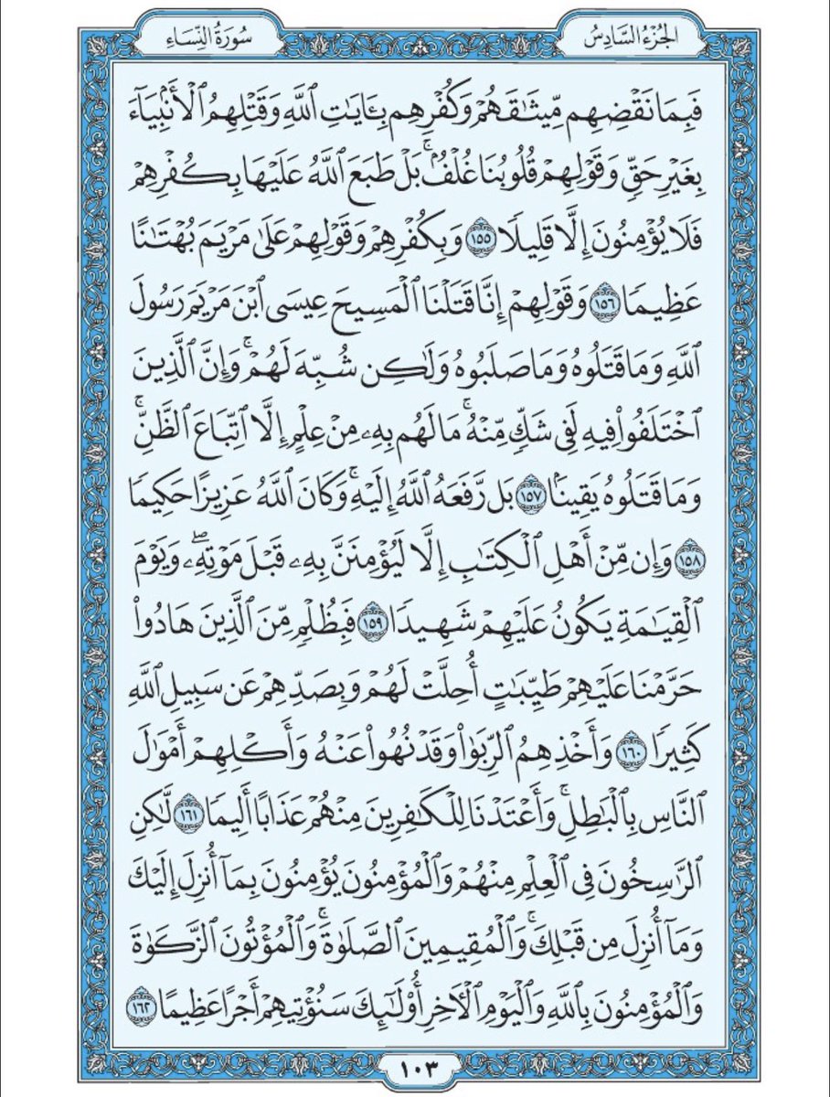 صفحة من القرآن يوميا tweet media