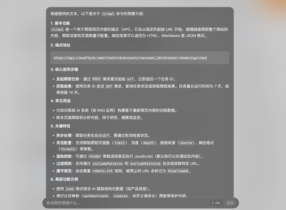 supezen's tweet photo. cloudlfare 推出了一个爬虫 API 
最长运行时间 7 天
把一个网站数据全部爬下来😂 https://t.co/ffOcOyhHfv