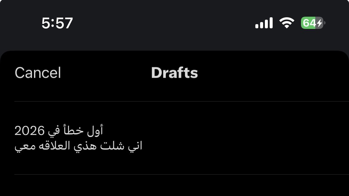 شفتها بالدرافتس وللحين افكر مين اقصد هنا