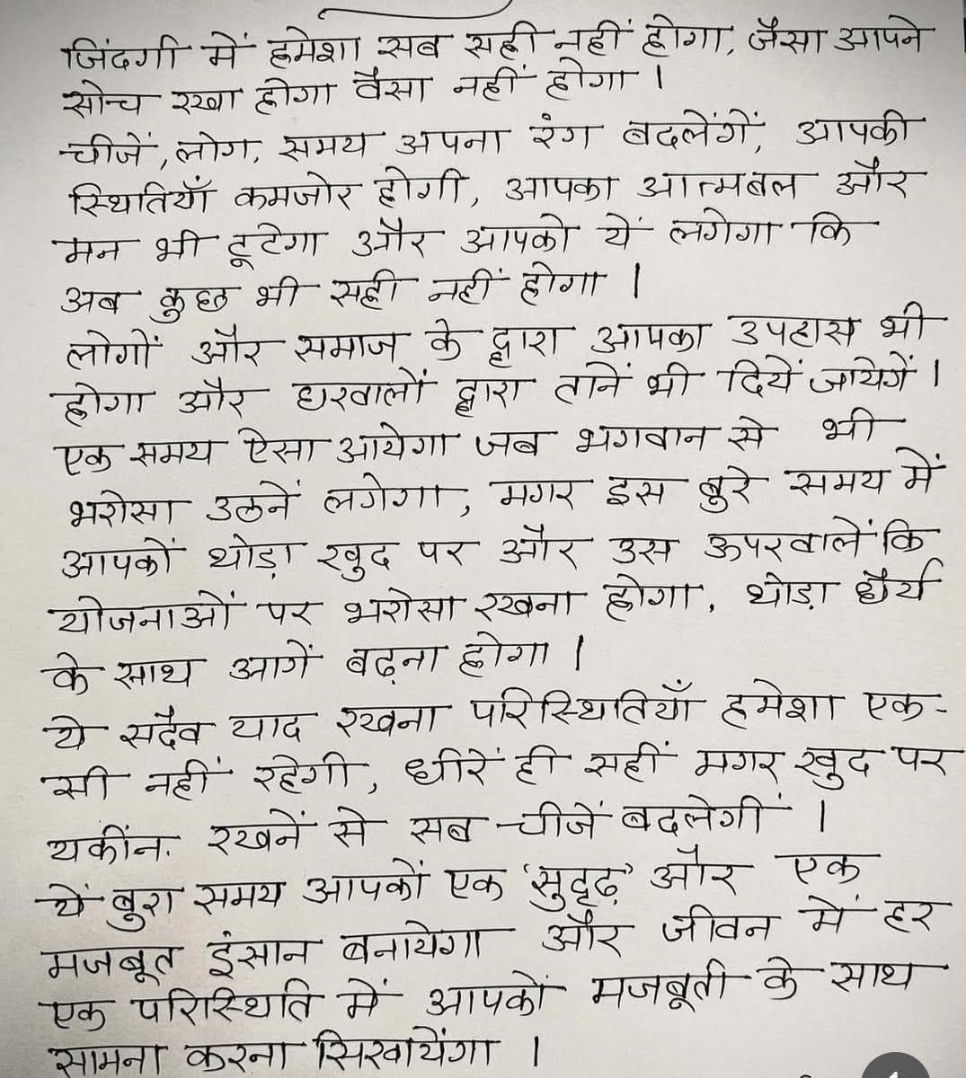 Thoughtofpoet's tweet photo. Life 💯  जीवन 💯 https://t.co/tvFe7UPWFq