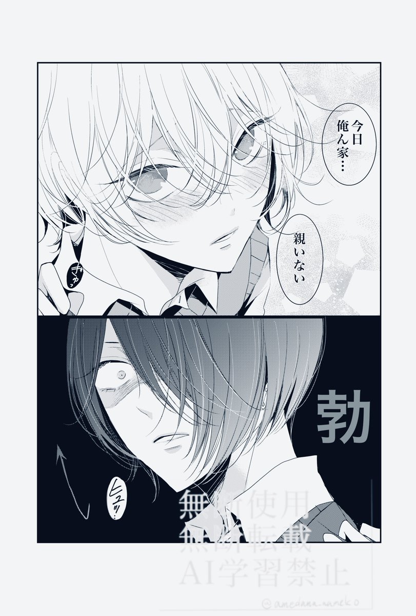 飴玉コミックス5/21発売 tweet media