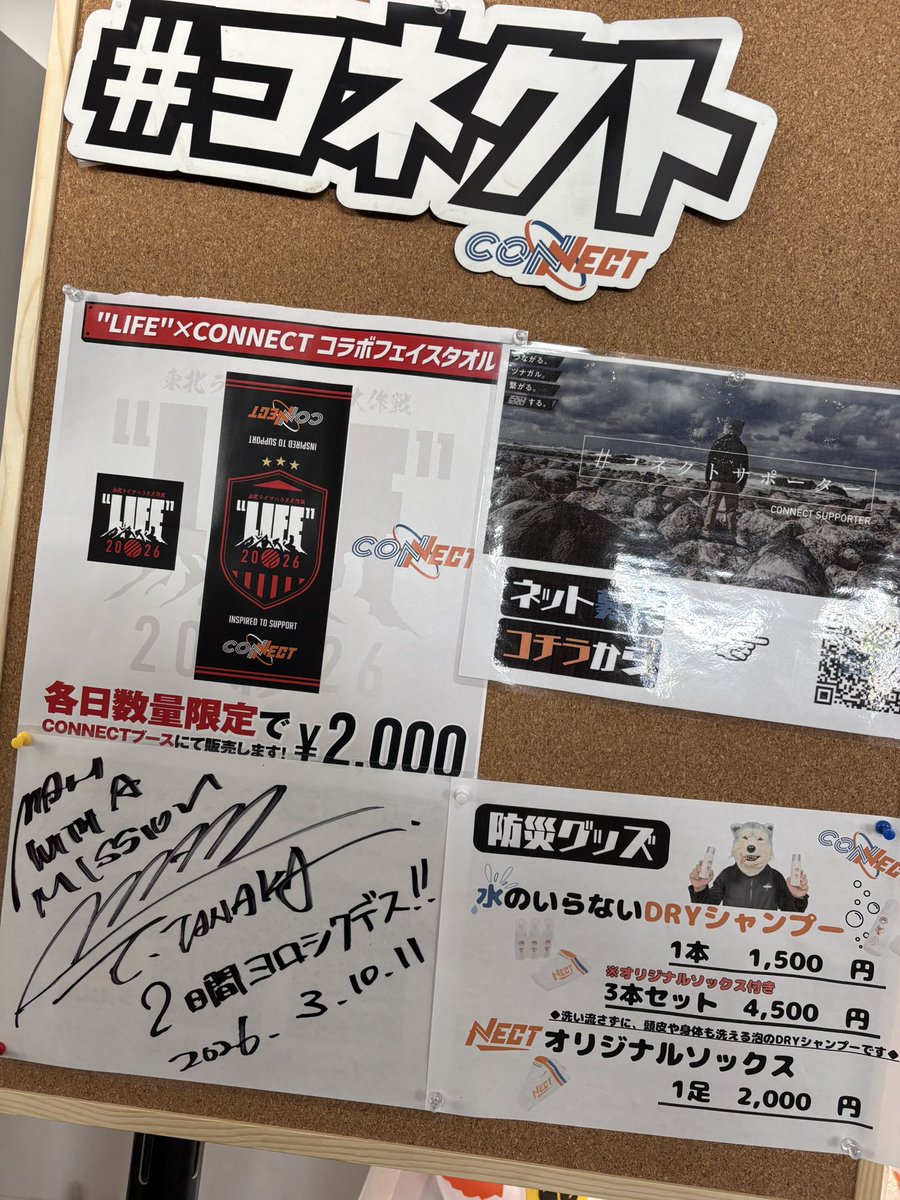 CONNECT(#コネクト) tweet media