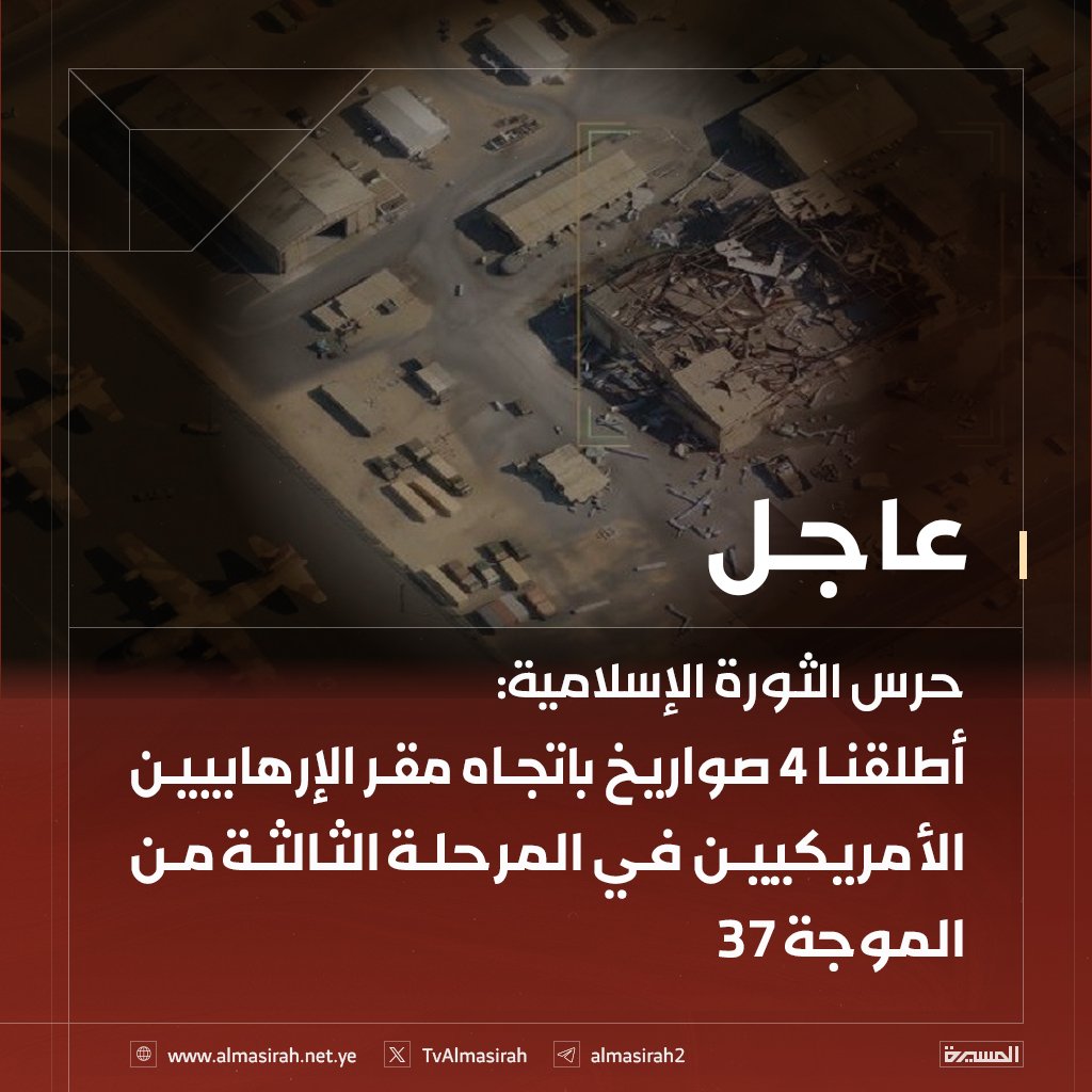إيران الرسمية tweet media