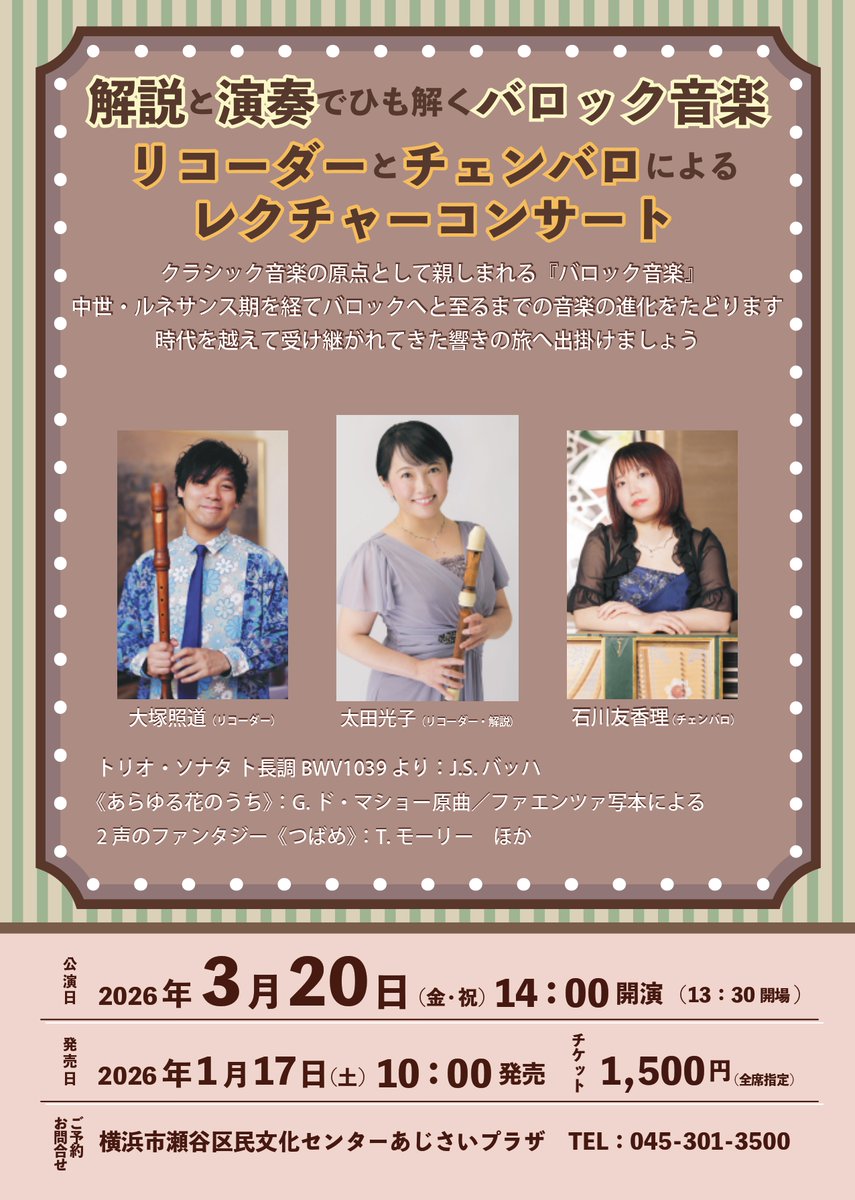 太田光子 Mitsuko Ota tweet media