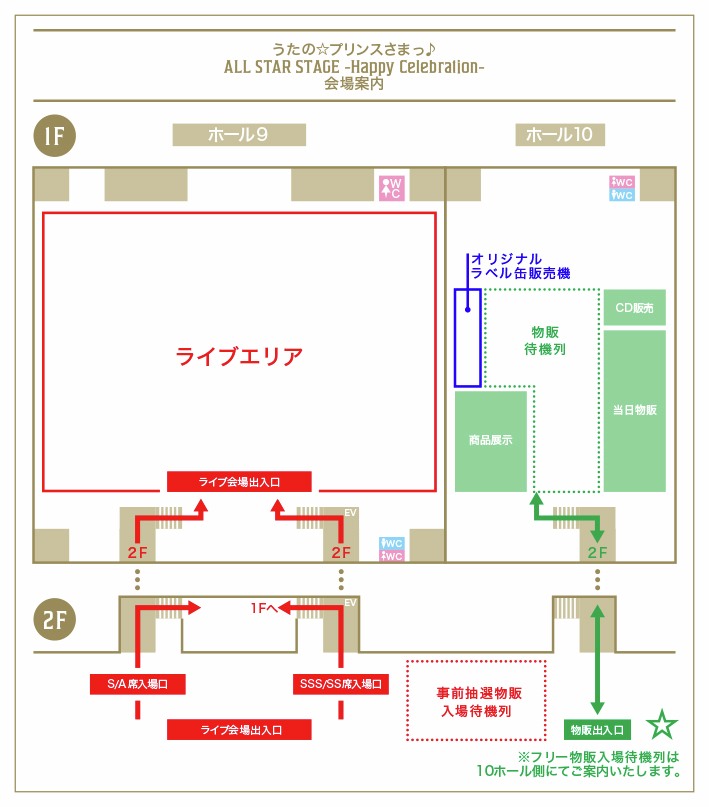 「うたの☆プリンスさまっ♪ ALL STAR STAGE」公式 tweet media