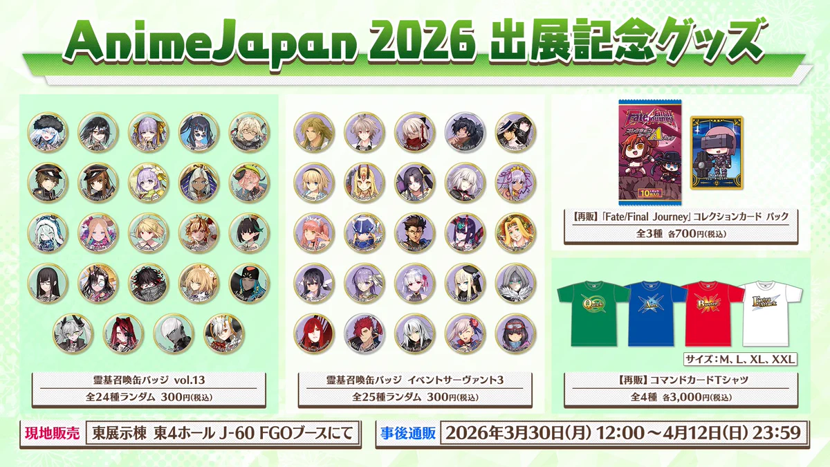 公式】Fate/Grand Order on X: 