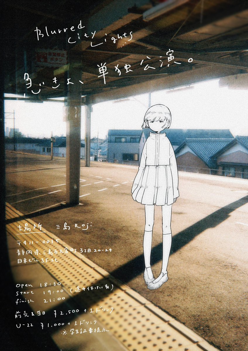 Blurred City Lights tweet media