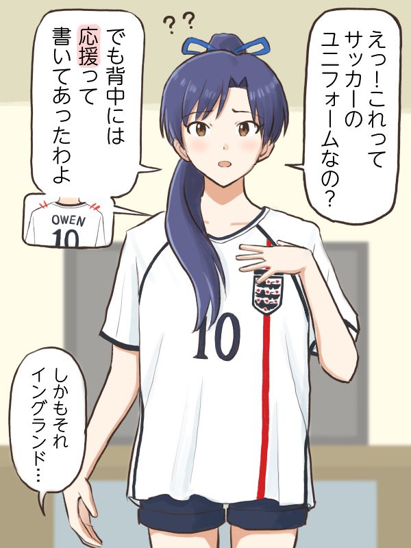 「WBC」の応援で気合い入れてユニフォームを着てくる千早と、それサッカーのユニフォーム🇬🇧⚽️と冷静なツッコミをする春香
#コンニチハヤ
#天海春香、#如月千早、#マイケルオーウェン
