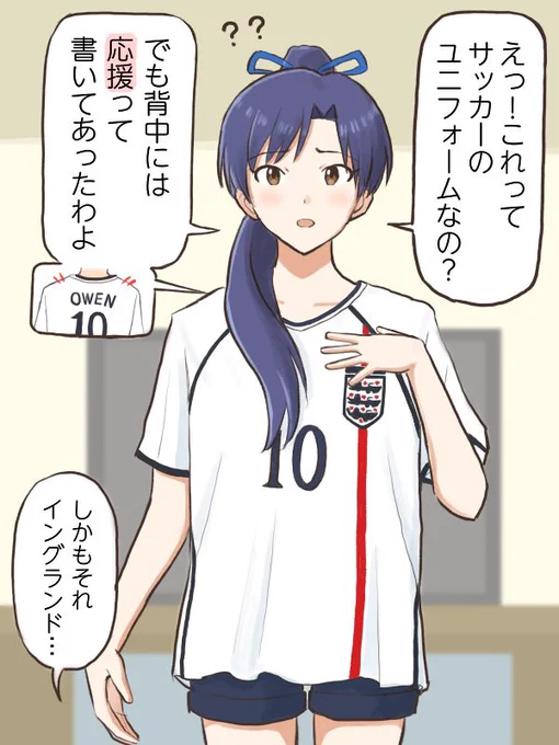 「WBC」の応援で気合い入れてユニフォームを着てくる千早と、それサッカーのユニフォーム🇬🇧⚽️と冷静なツッコミをする春香
#コンニチハヤ
#天海春香、#如月千早、#マイケルオーウェン 