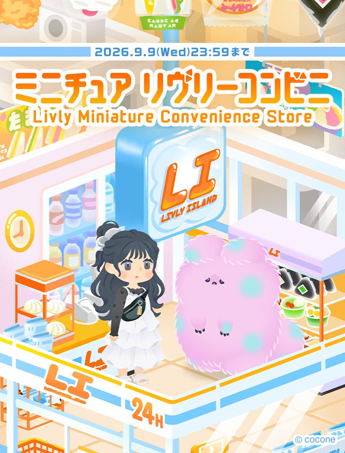 【公式】リヴリーアイランド tweet media