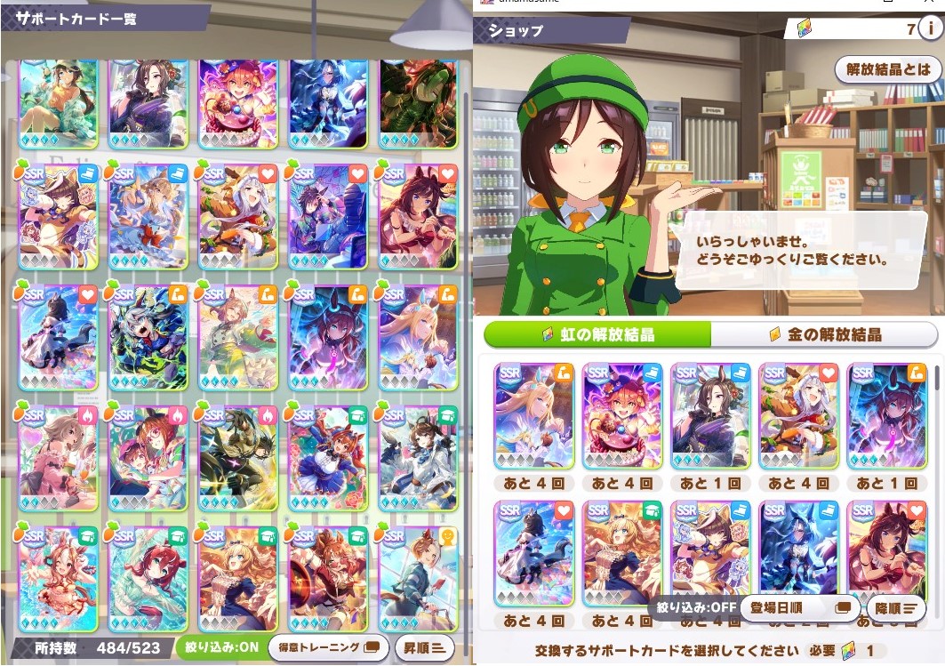 nyakiniku2017's tweet photo. もうすぐ追加される追加のサポステアプを何にしようか迷い中。キャラステアプは欲しいのが特になし。
新ラヴズはおはぐらいかな。
新サポのスピ（ダート専用？）はレンタルおなしゃす！
#ウマ娘プリティーダービー
#ウマ娘 https://t.co/IjLtKFdrqb