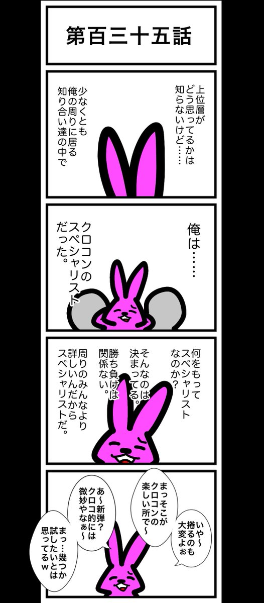 第百三十五話 #カードゲームうさぎ #アニマルウォーズ