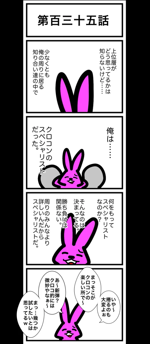 ワタル@単行本発売中！！ on X: 