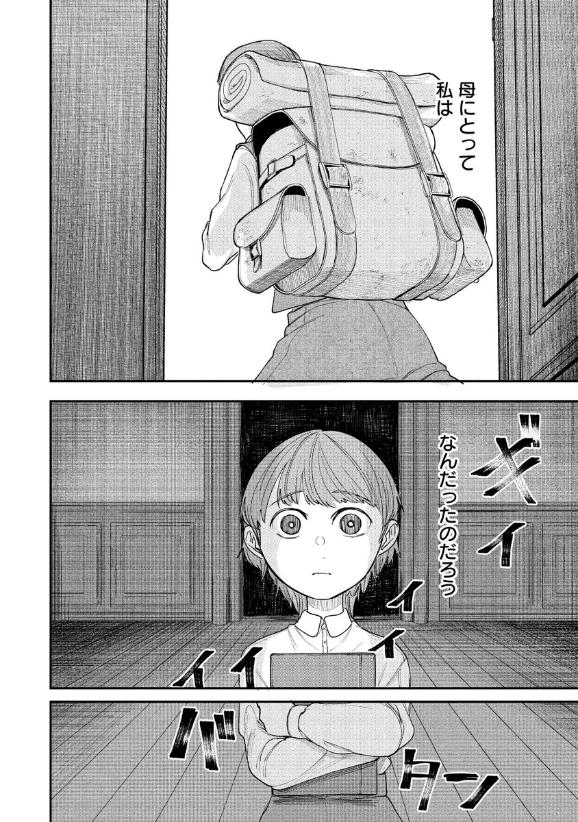 大好きな母「だった」
(1/4) 