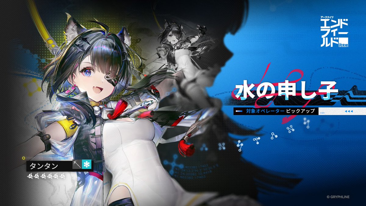 アークナイツ：エンドフィールド tweet media