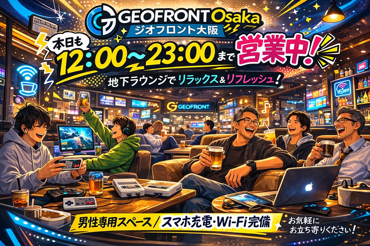 GEOFRONT_osaka's tweet photo. ■只今オープンいたしました。堂山での出会いや待ち合わせ、スマホの充電を兼ねた短時間の休憩など、多目的にご利用いただけます。リフレッシュに最適な、落ち着く空間をご用意しております。ぜひお気軽にお立ち寄りください。
#堂山 #GAY #ゲイ #ジオフロント大阪 #MenOnly #GEOFRONT #クルージング https://t.co/p2pHJxbUAQ