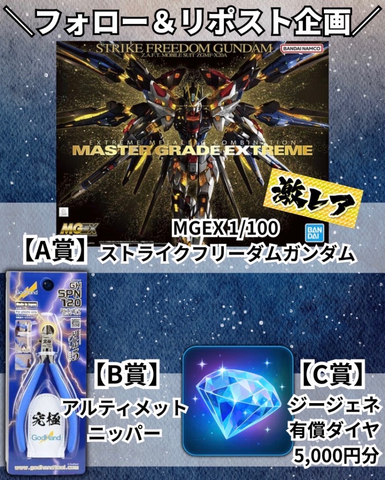 gunnn_pr's tweet photo. 🎁ガンプラプレゼント企画🎁

画像の中から希望の景品を
1名様にプレゼント

✅応募方法
・フォロー&amp;リポスト
・希望の景品をコメント

✅応募期限
3/15 23:59

#ガンプラ #ジージェネ #ジージェネエターナル #Gジェネ https://t.co/FSjse64SwU