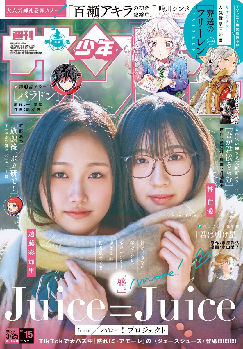 【本日限定】嵐　週刊少年サンデー２010年