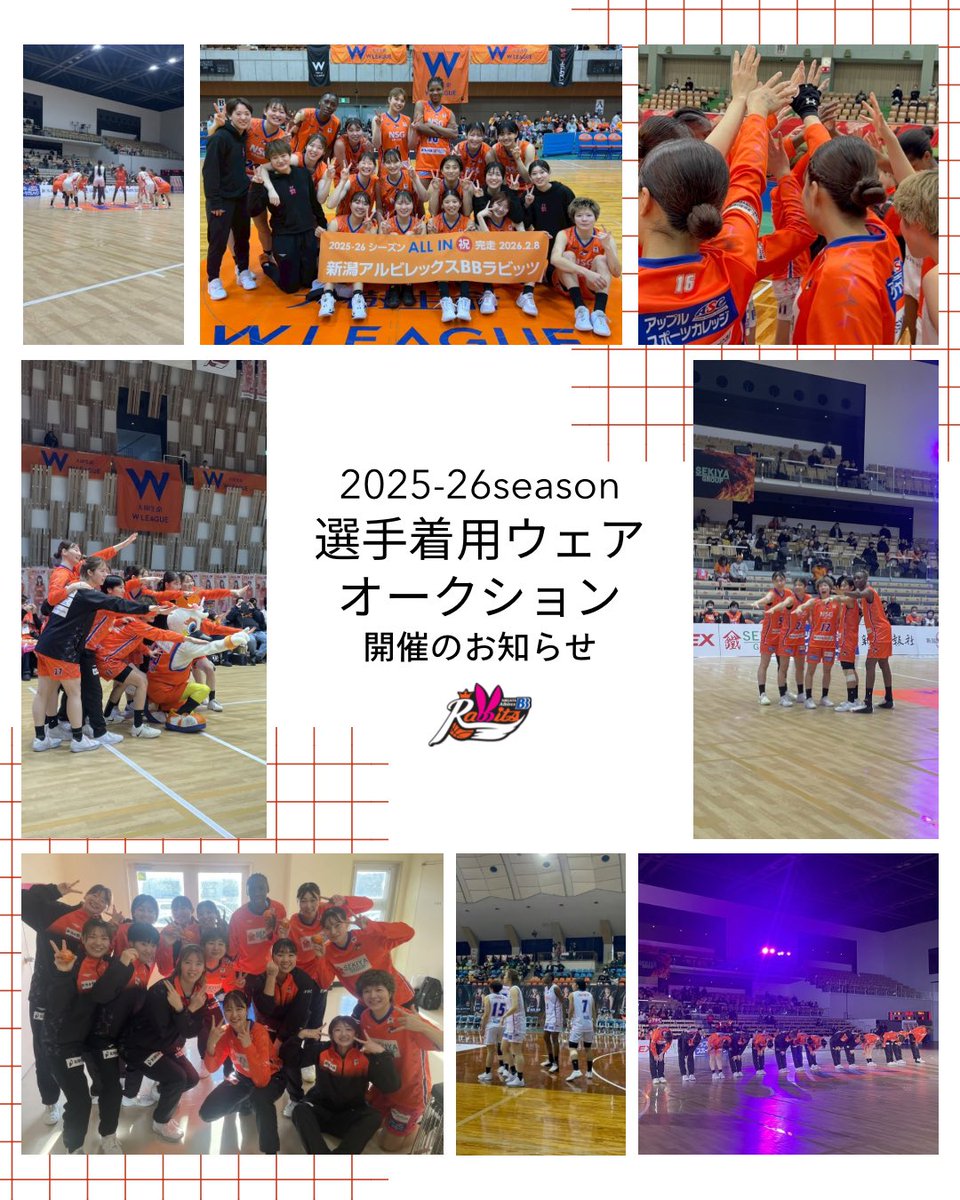 📣選手着用ウェアオークション申込みスタート👀✨️ 2025-26season